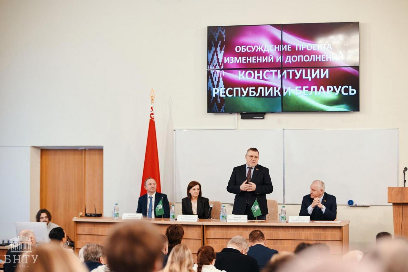 СМИ о нас: в БНТУ прошла диалоговая площадка по обсуждению изменений и дополнений в Конституцию Республики Беларусь